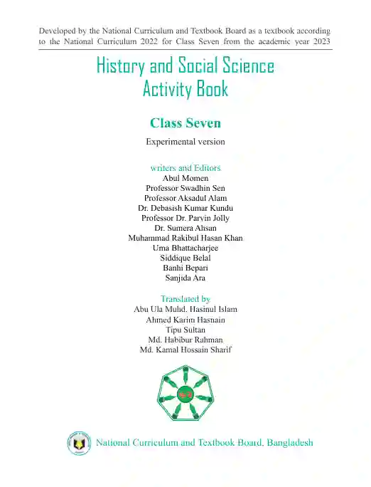 Second page image of ইতিহাস ও সামাজিক বিজ্ঞান অনুশীলন বই (History and Social Science Activity Book) Book | Class Seven (সপ্তম শ্রেণি)